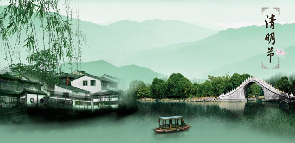 2025年清明放假通知